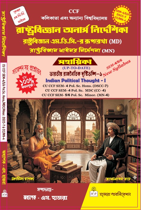 Indian Political Thought - I